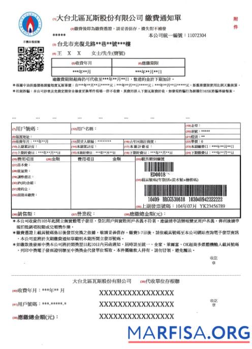 Blank Taiwan gas utility bill in PSD format template